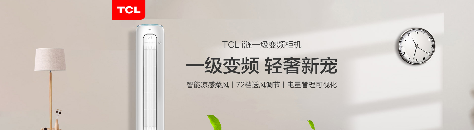 天津TCL空调维修售后幻灯1